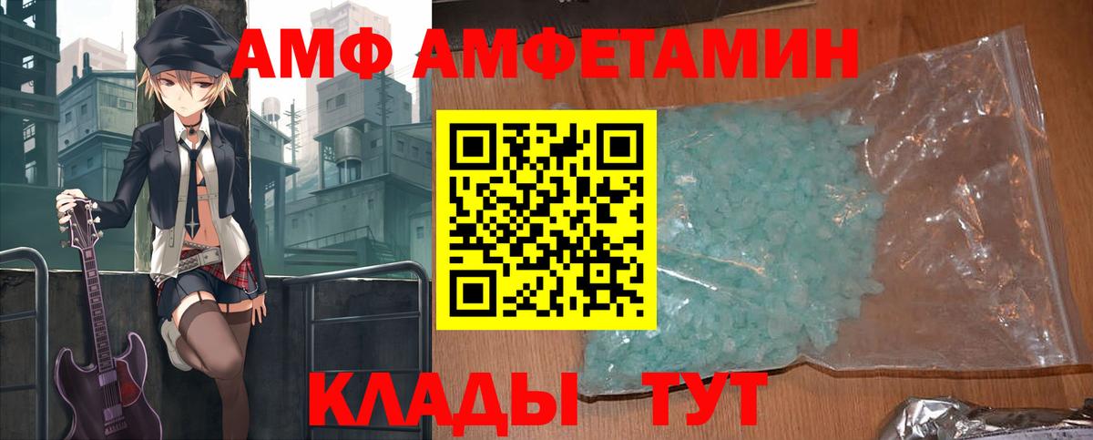 Amphetamine VHQ Бахчисарай