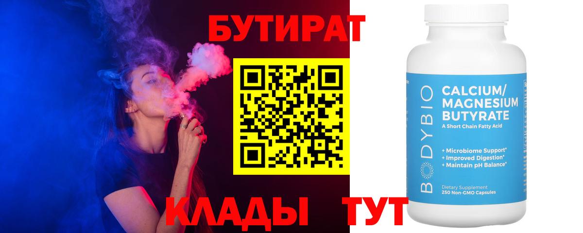 Бахчисарай  Бутират вода  Вход с VPN 