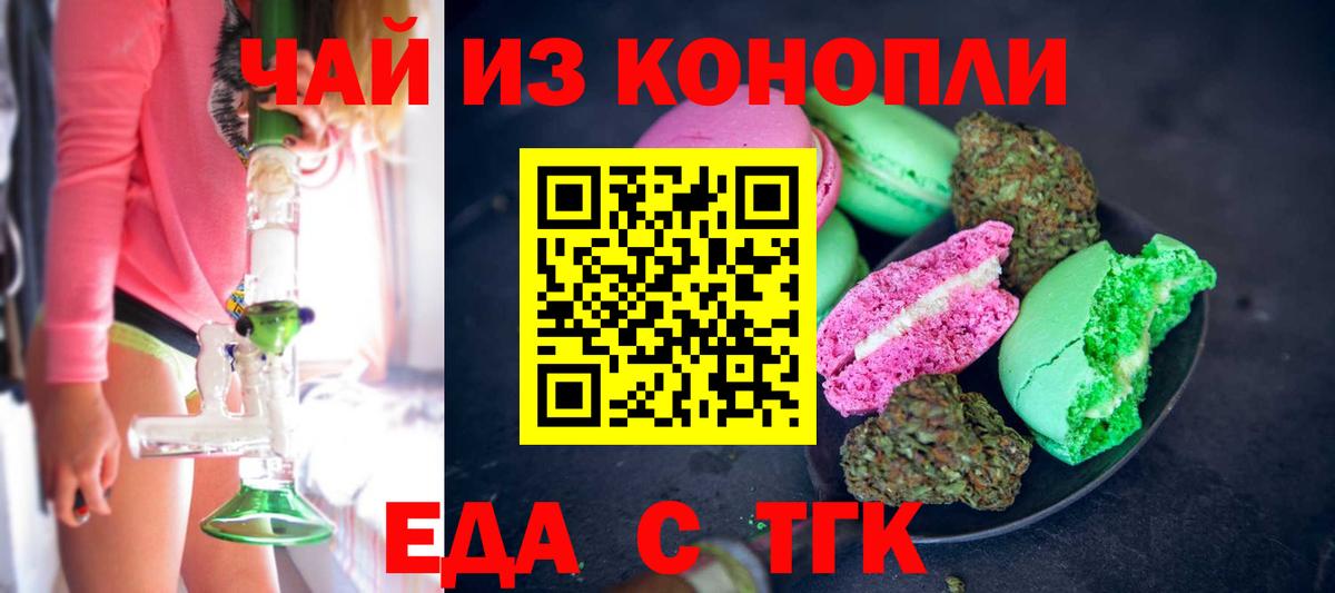 Canna-Cookies конопля  Вход с VPN  Бахчисарай 