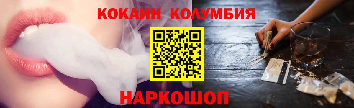 Бахчисарай  COCAIN Колумбийский  Cocaine Колумбийский  Вход с VPN 