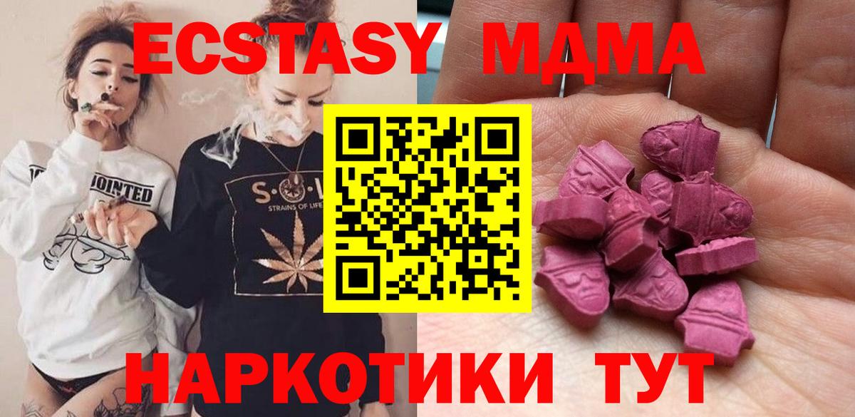 Экстази 280 MDMA Бахчисарай