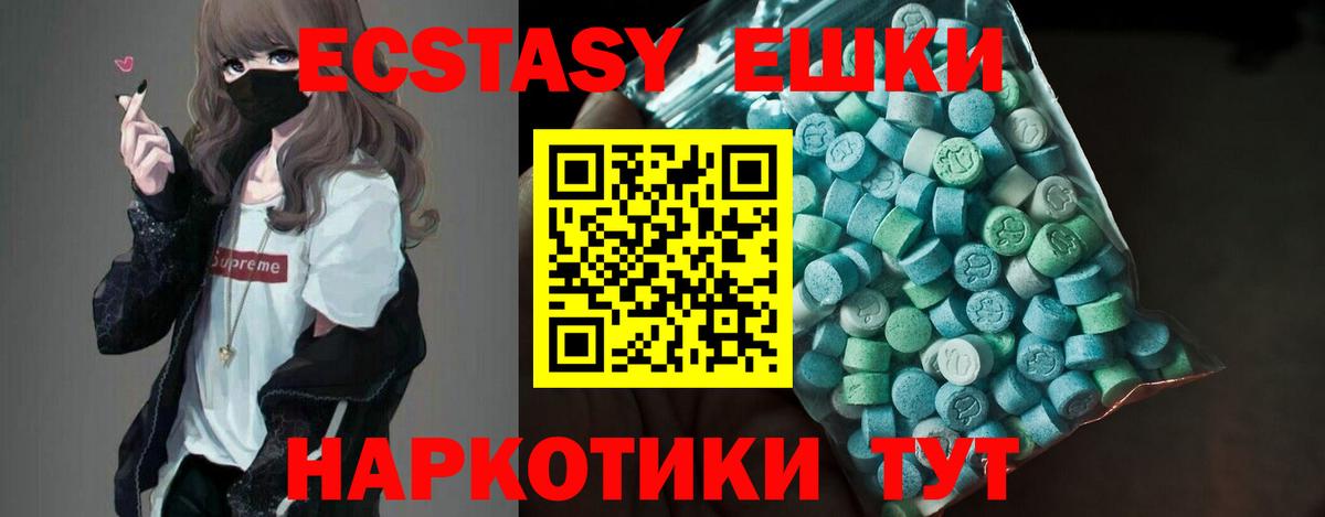 Ecstasy Дубай  Вход с VPN  Бахчисарай  Ecstasy  ЭКСТАЗИ louis Vuitton 