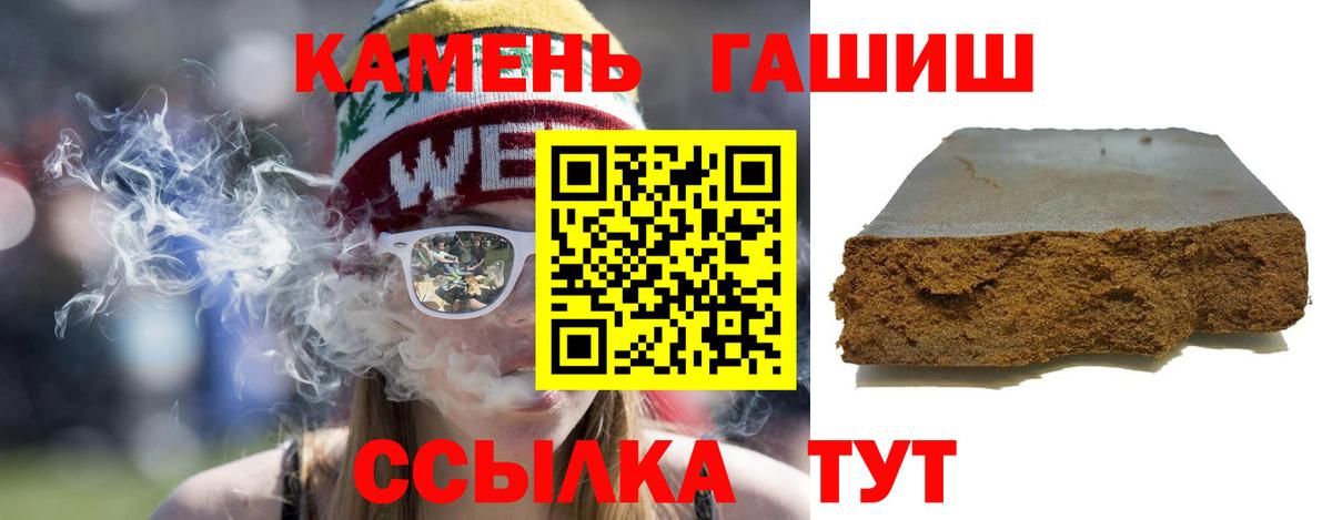 Гашиш гашик Бахчисарай