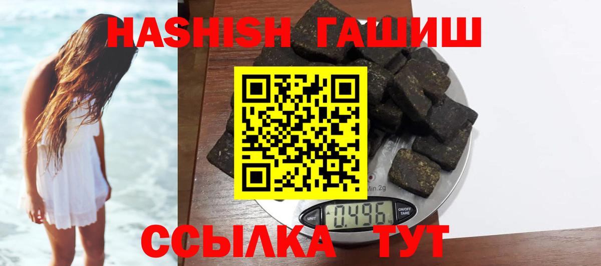 Гашиш  ГАШ гашик  Вход с VPN  ГАШИШ гашик  Бахчисарай 
