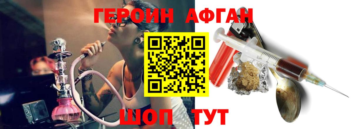 Бахчисарай  Героин Heroin  Вход с VPN 
