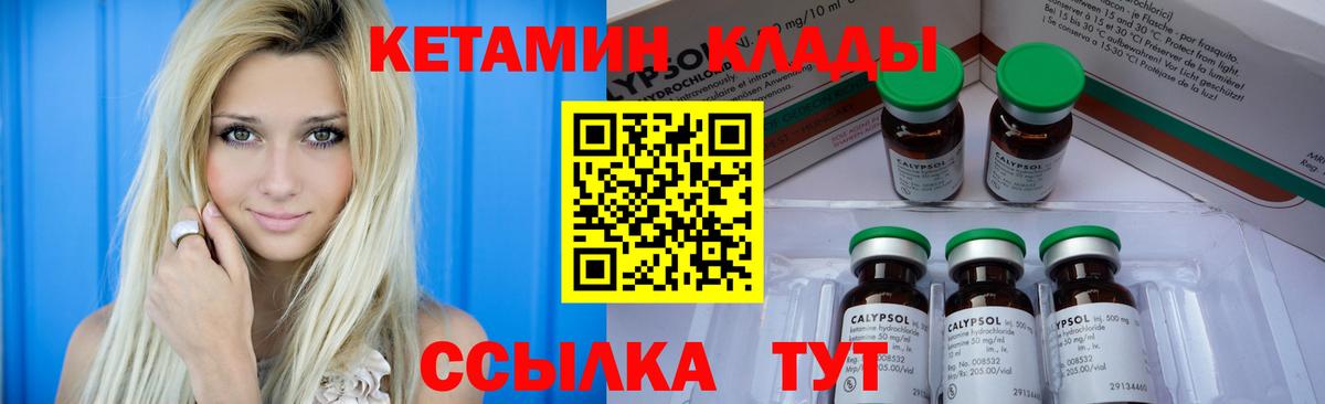 ссылка на мегу ТОР  Кетамин VHQ  Вход с VPN  Бахчисарай  Кетамин VHQ 