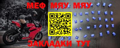 мяу мяу мука Чебоксары