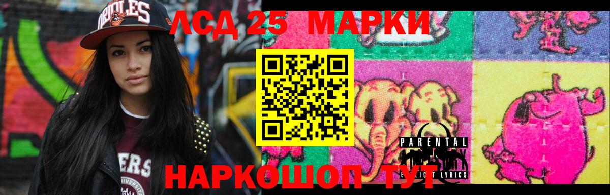 Лсд 25 экстази кислота Бахчисарай