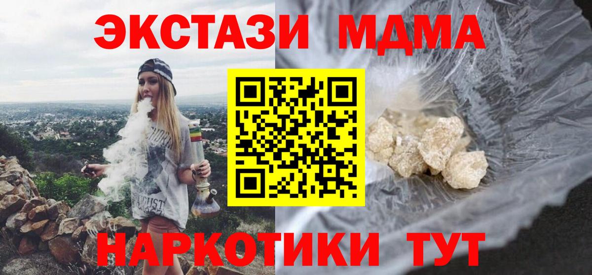 МДМА crystal Бахчисарай