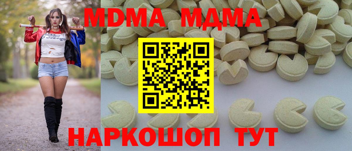 Бахчисарай  MDMA Molly  MDMA молли  Вход с VPN 
