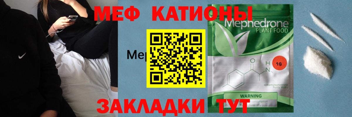 OMG зеркало  МЯУ-МЯУ 4 MMC  Бахчисарай  Вход с VPN  МЯУ-МЯУ VHQ  МЕФ  что такое наркотик 