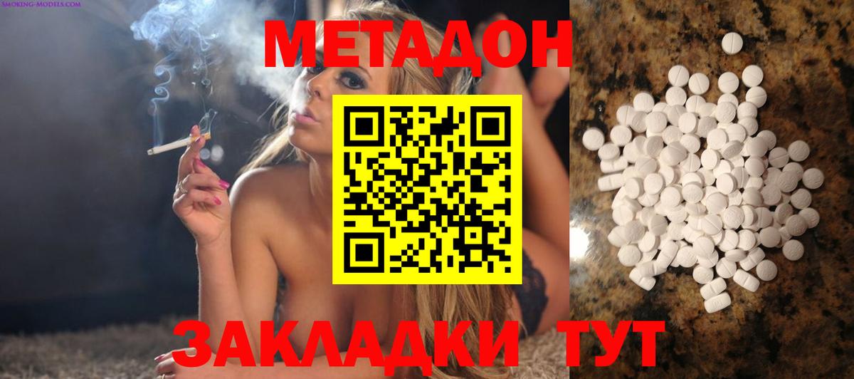 Метадон мёд  это наркотические препараты  Вход с VPN  Бахчисарай  МЕТАДОН мёд 