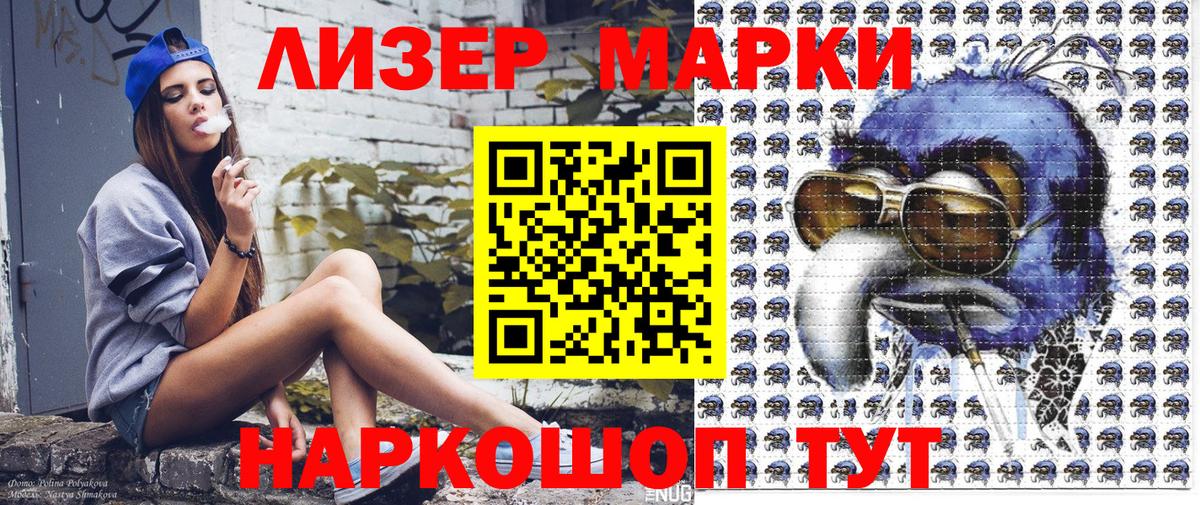 Бахчисарай  Наркотические марки 1,8мг  Марки 25I-NBOMe  купить наркотик  Вход с VPN 