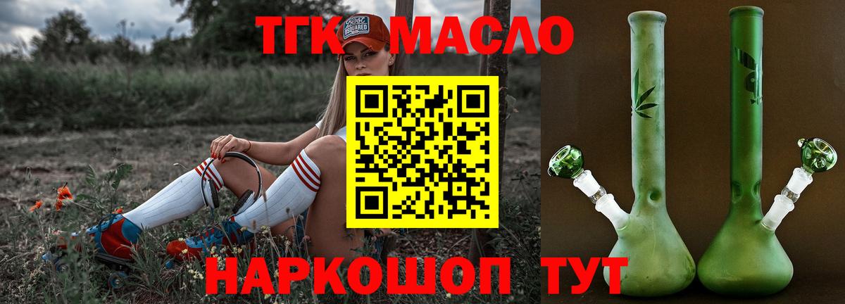 ТГК Wax Бахчисарай